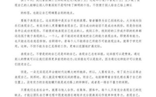 如何介绍自己_作文怎么写开头