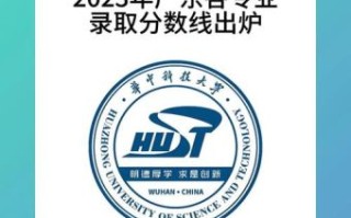 华南科技大学怎么样_华南科技大学录取分数线