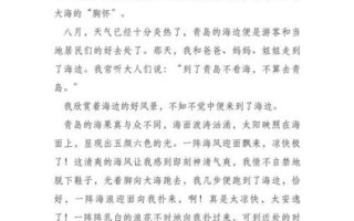看海的作文怎么写_看海作文600字范文