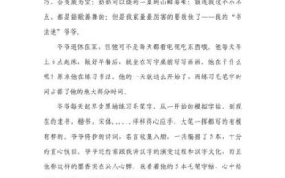 书法作文怎么写_书法作文开头怎么写