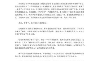 打屁股针疼不疼_打屁股针的作文怎么写