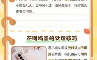 手机镜头起雾怎么办_手机镜头起雾怎么快速解决