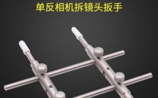 镜头怎么拆_拆镜头用什么工具