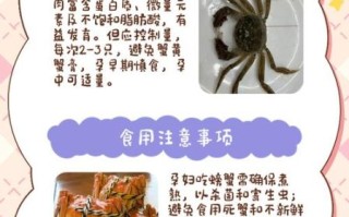 孕妇能吃河蟹吗_怀孕吃河蟹的注意事项