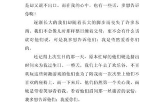 多想告诉你_作文怎么写