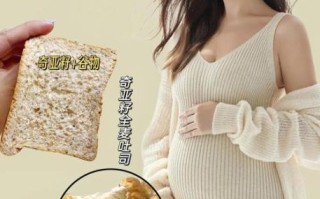 孕妇可以吃全麦面包吗_孕期适合吃哪种面包