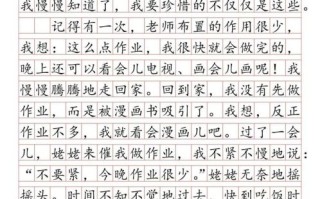 五年级作文珍惜怎么写_如何写出真情实感