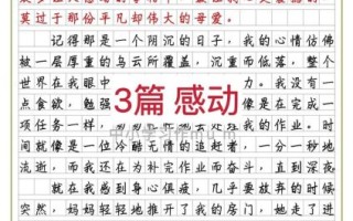 作文我想什么_如何写出真情实感