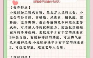 孕妇可以吃小麦吗_孕期吃小麦的注意事项