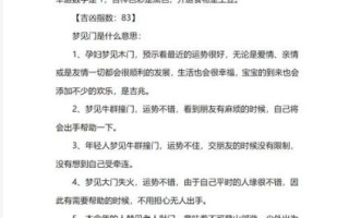 孕妇梦见泉水是什么意思_孕妇梦见泉水生男生女