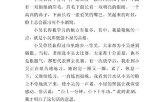 三年级优秀作文300字怎么写_三年级作文如何写得生动