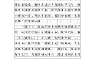 六年级上册三单元作文怎么写_如何让作文更生动