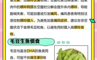 毛豆孕妇能吃吗_孕期吃毛豆的注意事项