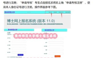 贵州师范大学继续教育学院怎么样_报名流程