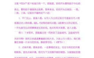 如何写记叙文_记叙文开头怎么写