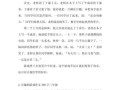 作文有趣的事300字怎么写_如何写得生动又高分