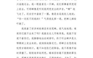 捕蝉作文怎么写_如何写出高分捕蝉作文