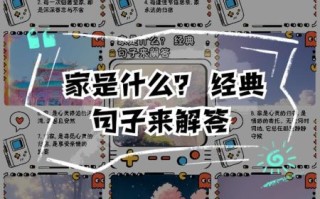 家是什么_家意味着什么