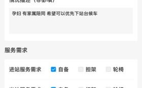 孕妇高铁安检怎么避开_孕妇坐高铁安检注意事项