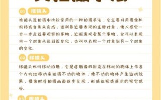 前后转镜头怎么拍_拍摄技巧有哪些