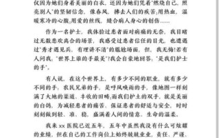 我眼中的护士作文怎么写_护士职业精神有哪些