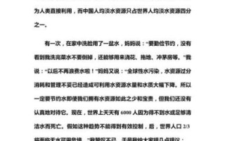 如何保护水资源_保护水资源作文怎么写