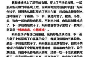 过年作文怎么写_春节作文素材有哪些