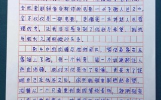 观什么有感作文怎么写_观后感写作技巧