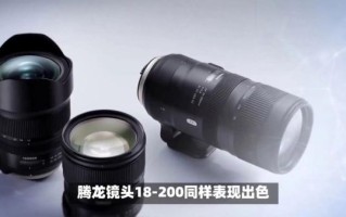 腾龙镜头产地在哪里_腾龙镜头哪里生产