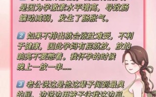 孕妇放屁多怎么办_孕妇放屁臭正常吗