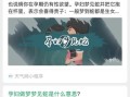 孕妇梦到写作_意味着什么