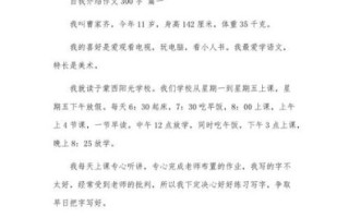 自我介绍作文400字怎么写_400字自我介绍写作技巧