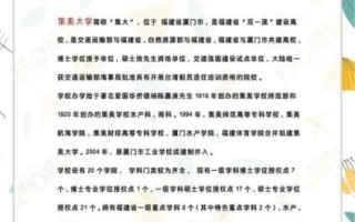 集美大学是几本_集美大学属于几本院校