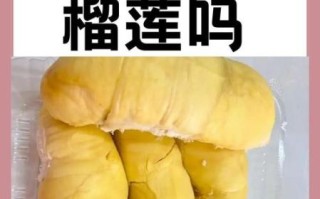 孕妇吃榴莲好吗_孕期能吃榴莲吗