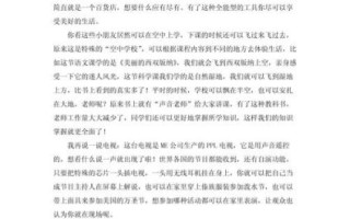 未来的生活作文怎么写_未来生活作文素材有哪些