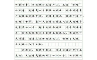 五年级上册第七单元作文怎么写_写景作文技巧