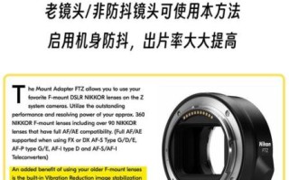 微单转接老镜头_值得买吗