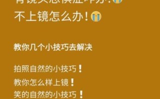 镜头恐惧症是什么原因_如何克服镜头恐惧症