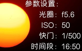 镜头拍太阳会烧传感器吗_如何安全拍摄