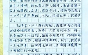 六年级上册第三单元作文怎么写_500字作文如何写具体