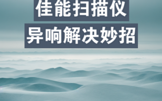 佳能镜头收缩异响_怎么解决