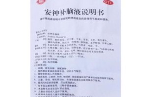 安神补脑液孕妇可以喝吗_孕妇喝安神补脑液安全吗