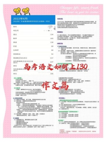 高考一卷作文怎么写_高考语文作文提分技巧