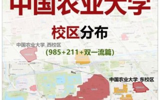 中国农业大学地址在哪里_中国农业大学有几个校区