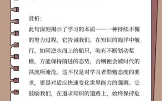 学无止境_如何持续进步