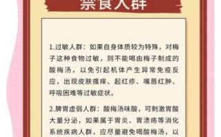 孕妇能喝酸梅汤吗_酸梅汤孕妇可以喝吗