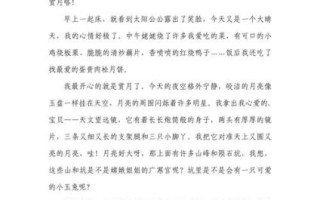 中秋节作文怎么写_中秋节作文300字如何扩写