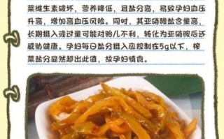 孕妇能吃榨菜吗_怀孕吃榨菜对胎儿有影响吗