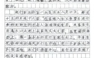 十一游记作文怎么写_如何写出高分十一游记