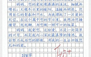 我爱妈妈作文怎么写_写我爱妈妈的作文技巧